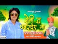         dedicated roni raman song  sunil sharma  rohitash sharma