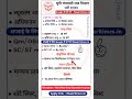 UP पंचायती राज विभाग भर्ती-2025।UPPRD JOBS UPDATES। UPPRD BPM VACANCY।कुल पद-826 #up #bharti✅