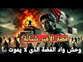 قصة عبد الحق يحكي أغبى عملية داروها الجيا كاميو وملاكسور واد الفضة الحلقة الثانية 