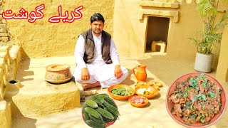 Beef karalay banane ka desi tarika by saad official vlog l Pakistan village life style Desi foods
