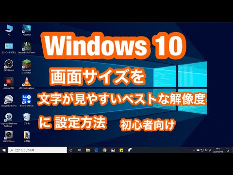 How to increase (decrease) screen size in Windows 10 (for beginners)