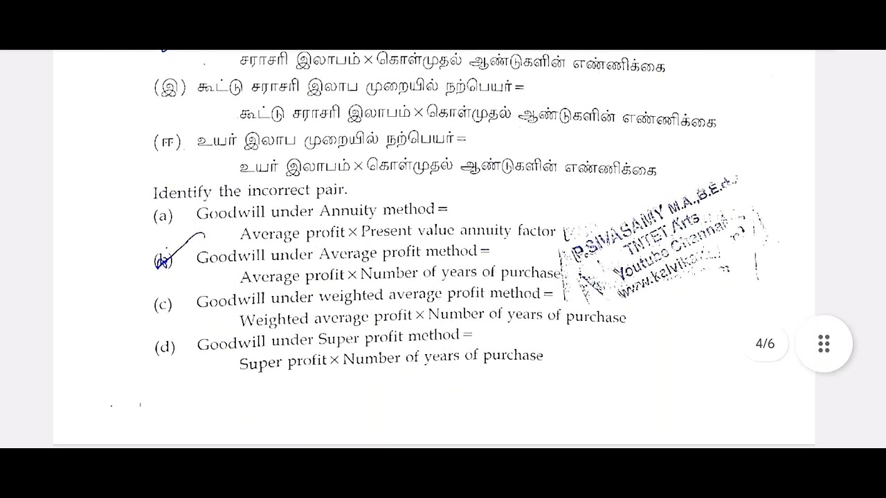 12th accountancy public exam answer key 2024(11032024) YouTube