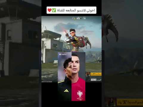 الجزء 8 اتحداك توكف الصوره صح ببجي موبايل  