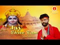 Jay shree ram  umakanta barik