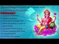 Top Ganesh Bhajans & Ganesh Aarti & Ganesh mantra Mp3 Song