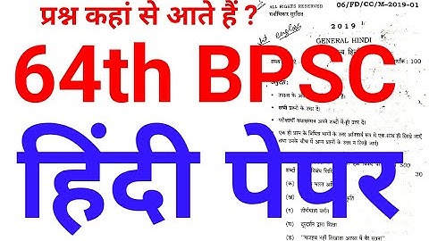 BPSC 64th mains hindi paper analysis bihar pcs previous year question paper analysis review 2019