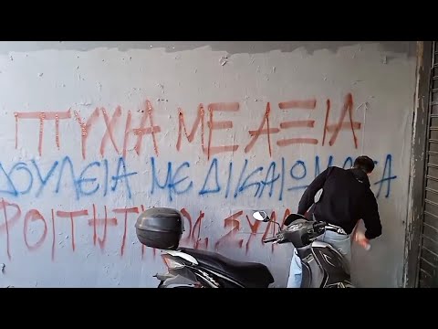 Πτυχία με αξία - δουλειά με διακαιώματα» διατράνωσαν οι Φοιτητές στο υπουργείο Εργασίας