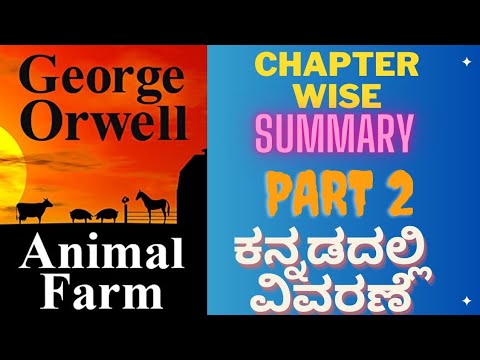 Animal Farm by George Orwell | Chapter wise Summary Explanation #BA # ...
