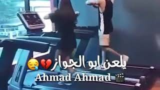 حتى نفسي مني سارحة حالة واتس اب رووعة 😍💪 رياضة 😍🤗