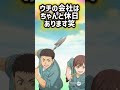 4週○○休ってマジ!?夢でも見てんのか(´-`).。oO(