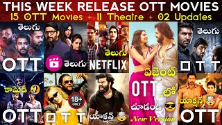 This Week Release OTT & Theater Movies ? | 15 OTT Movies ? | Agent & Bichagadu 2 OTT | Telugu Movies