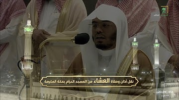 ترتيل رمضاني آسر للشيخ #ياسر_الدوسري سورة هود 96-115 صلاة العشاء الثلاثاء 8 شعبان 1444#المسجد_الحرام
