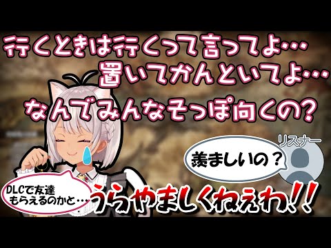 ついにリスナーにもハブられ、ぼっちを極める魔使マオ【にじさんじ/切り抜き/魔使マオ/モンスターハンターライズ】