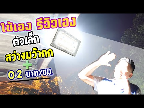 วีดีโอ: ฉันจะเปลี่ยนหลอดไฟในไฟฟลัดไลท์ได้อย่างไร?