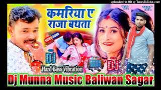 Kamariya A Raja Bathata Dj Munna Music Ft Pramod Premi 2023 || Dj Munna Music Baliwan Sagar Bhojpuri
