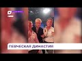 Певческая семья Антипиных из Приморья оказалась в Москве на шоу Андрея Малахова