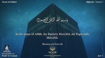 سورة الفاتحة مترجمه بالانجليزية بصوت القارئ وديع اليمني Surah Al-Fatihah Translated To English