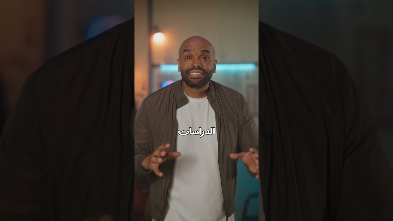 أنت مش فاشل أنت محتاج تشاهد الحلقة