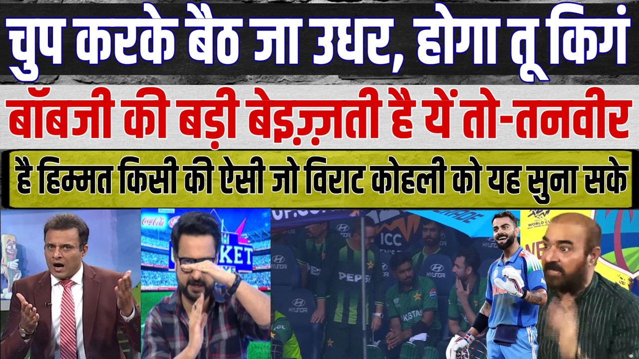 What REALLY Happens When Pak Media Reacts to Today's Cricket Match