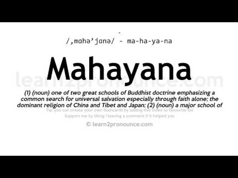 Произношение Махаяна | Определение Mahayana