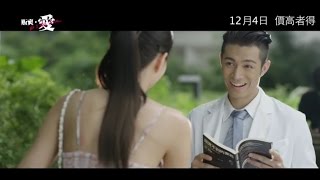 Video thumbnail of "電影《販賣。愛》I Sell Love 主題曲《如果》 MV"