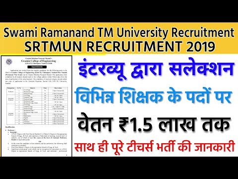 SRTMUN Recruitment 2019 Swami Ramanand Teerth Marathwada University Recruitment 2019 Techsingh123