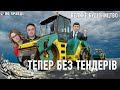 Велике будівництво: правка на 85 мільярдів