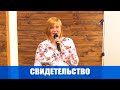 Камни из почек и киста исчезли после молитвы. Иисус - целитель!