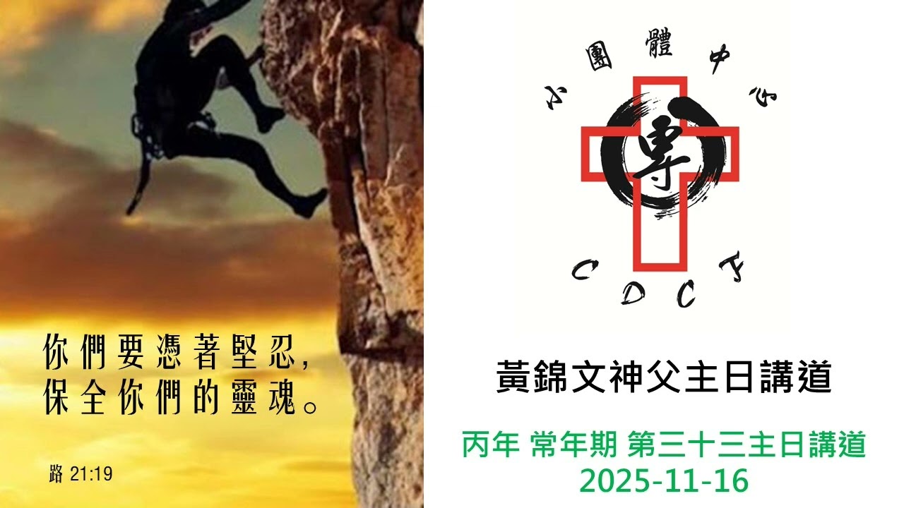 〈末日的啟示〉