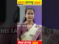 UPSC Mock Interview #upscinterview #studyiq #inspiration #upscmotivation #upsc2026 #iasinterview