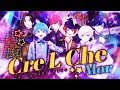 【MV】La Cre L Che Mor / いれいす【luz書き下ろし】