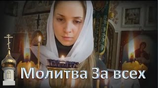 Валерия Стебловская Молитва За Всех