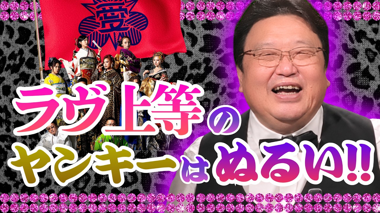 ラヴ上等のヤンキーはぬるい!昭和大阪の不良たち【喫茶トシオ】#621