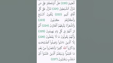 #المصحف #القرآن_الكريم #اكسبلور #القزابري #dosa #دويتو #تلاوات #تيك_توك #duet #القرآن