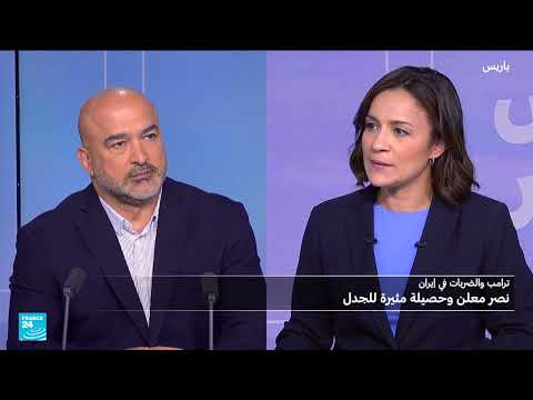 تضارب الأنباء حول الضربات الأمريكية على المنشآت النووية الإيرانية