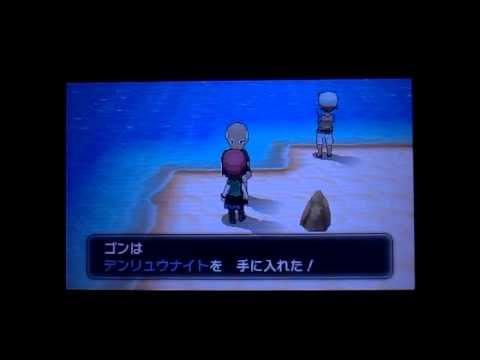 ポケモンxy アズール湾 メガストーン デンリュウナイト 入手 Edwin Dubarrera Youtube