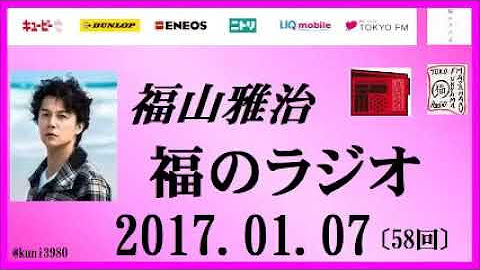 福のラジオ Talking F M Youtube 福のラジオ Talking F M Youtube