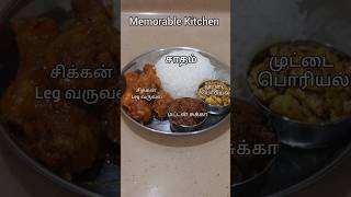 daily food tamil lunch combo shorts shortsvideo shortsviral
