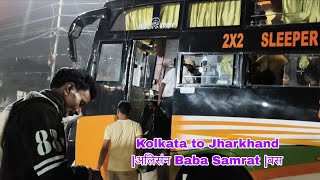 Kolkata to Jharkhand |अलिसंन Baba Samrat |बस #kolkata | se #jharkhand #viralvideo #news 2026