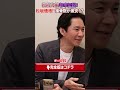 【深イイ話】松坂価格の接骨院とは⁉︎ #shorts