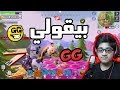 حان وقت الانتعاش هحط عليك وتقولي عاش ! كريتيف ديستركشن creative destruction