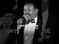 Neway Debebe ነዋይ ደበበ Merat Astekezegn ምሬት አስተከዘኝ ማዕበል ነው
