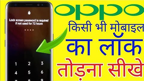 Hard Reset Oppo A9 2020 (CPH1937) Without Pc | Remove Password Pin Pattern Unlock 100% Working