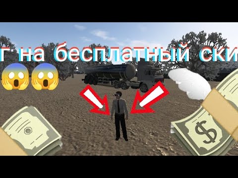 Баг на бесплатный скин человека Мотор Депот 😎😎😱😱😱!!!!