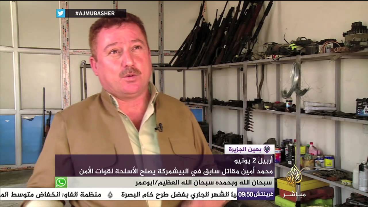 مقاتل سابق في البيشمركة يصلح الأسلحة لقوات الأمن