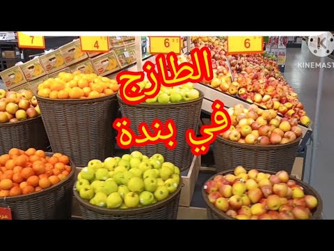 عروض بندة الاسبوعية عروض المنتجات الطازجة من 8 يناير الي 14 يناير الثلاثاء عروض اللخوم والدجاج