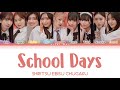 Shiritsu Ebisu Chugaku (私立恵比寿中学) - SCHOOL DAYS KAN | ROM | ENG Color Coded Lyrics