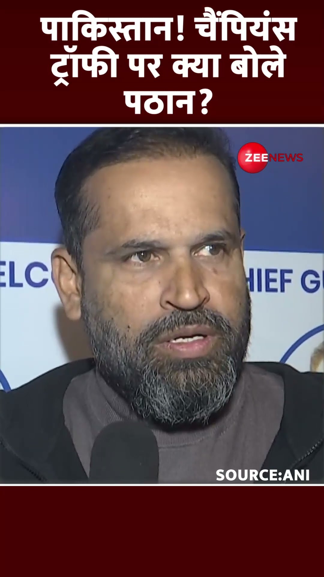 Shorts: चैंपियंस ट्रॉफी पर क्या बोले पठान? | Yusuf Pathan | ICC Champions Trophy 2025 | Pakistan