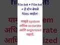 Linux मध्ये file.txt ≠ File.txt का? 😱 (Case Sensitive Explained) - @CloudWalabhau #shortsfeed