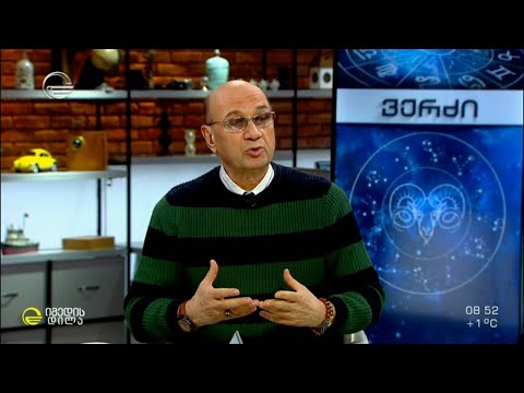 კვირის ასტროლოგიური პროგნოზი მიხეილ ცაგარელისაგან | 8/03 - 14/03